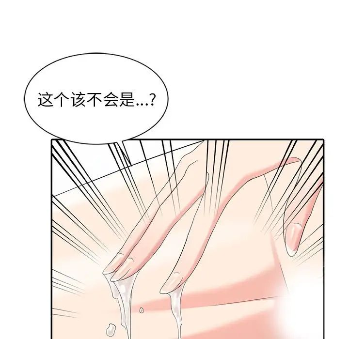 天降夢中人第8话