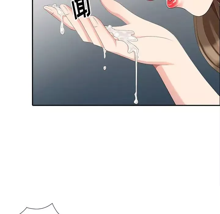 天降夢中人第8话