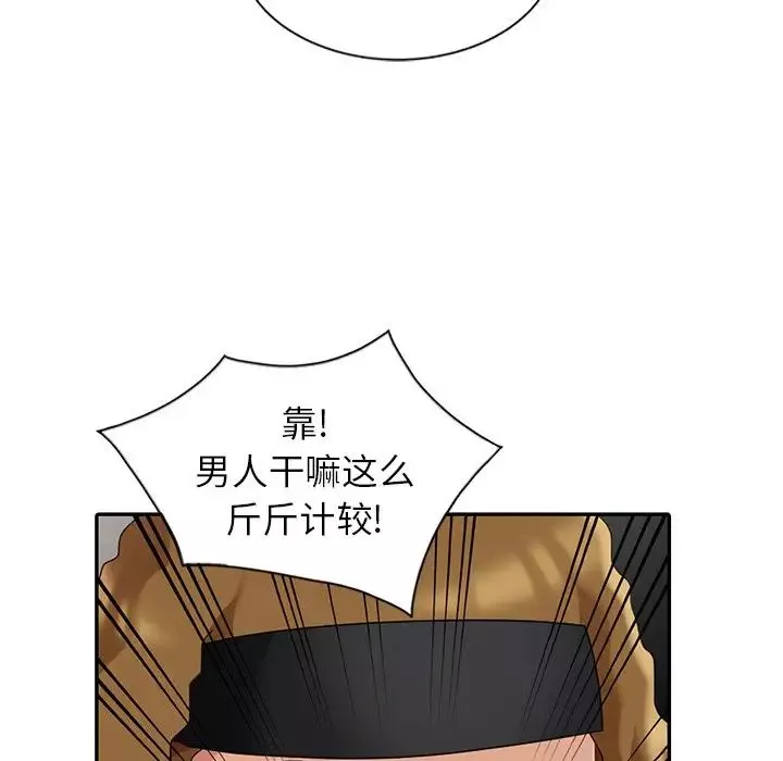 天降夢中人第8话