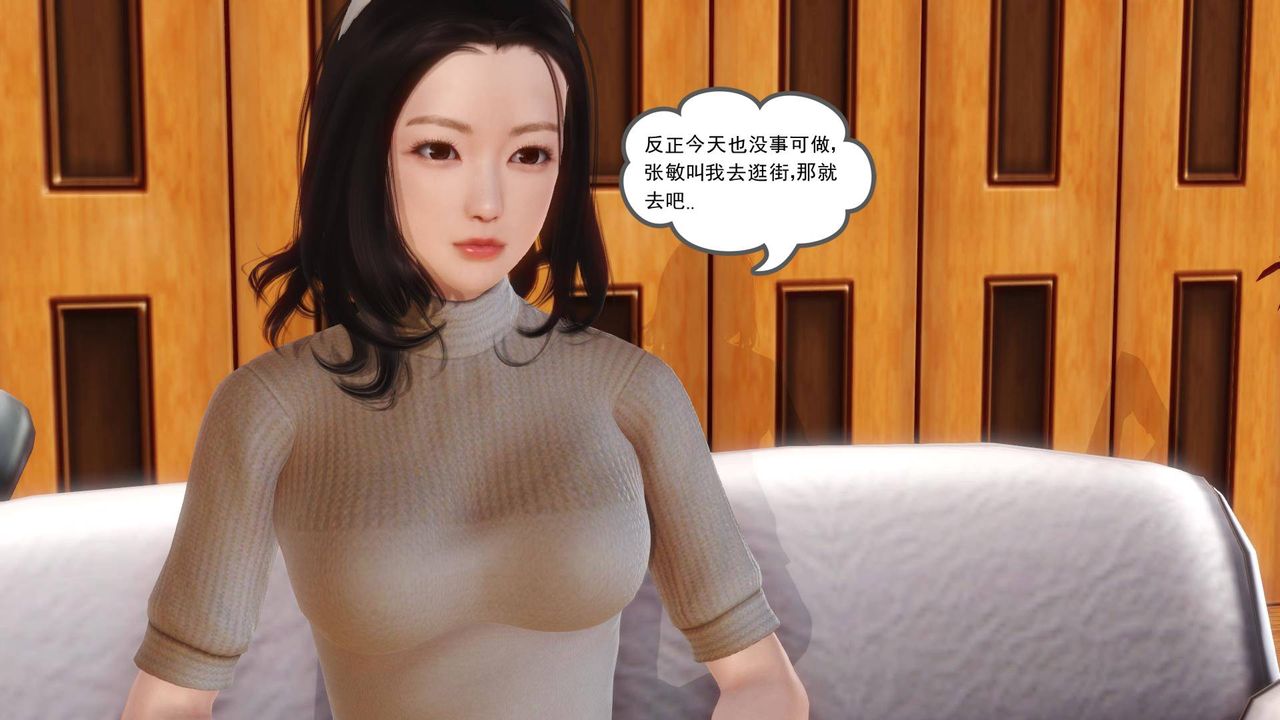 [3D]白洁珍藏版第10话