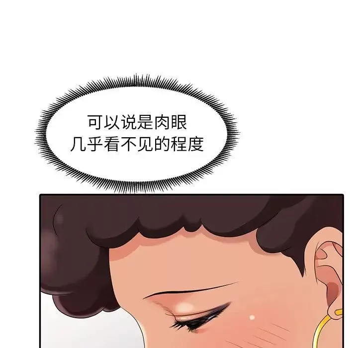 天降夢中人第8话