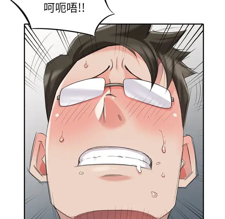 天降夢中人第8话