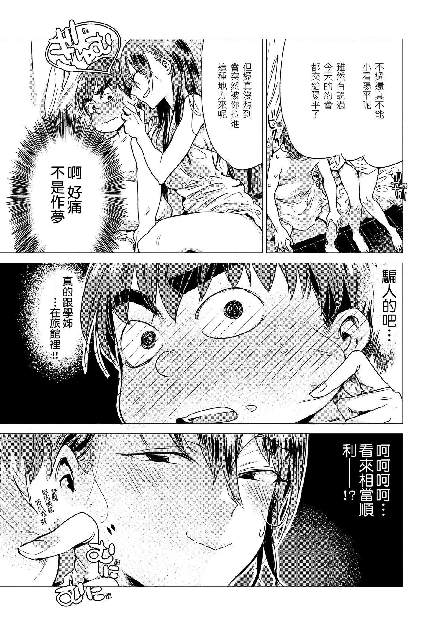 [几花にいろ]几日[黑条修正][单行本][d.art中文][几花にいろ]几日[黑条修正][单行本][d.art中文]