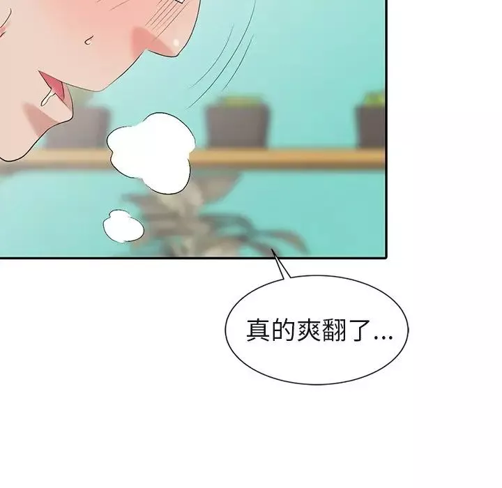 天降夢中人第8话
