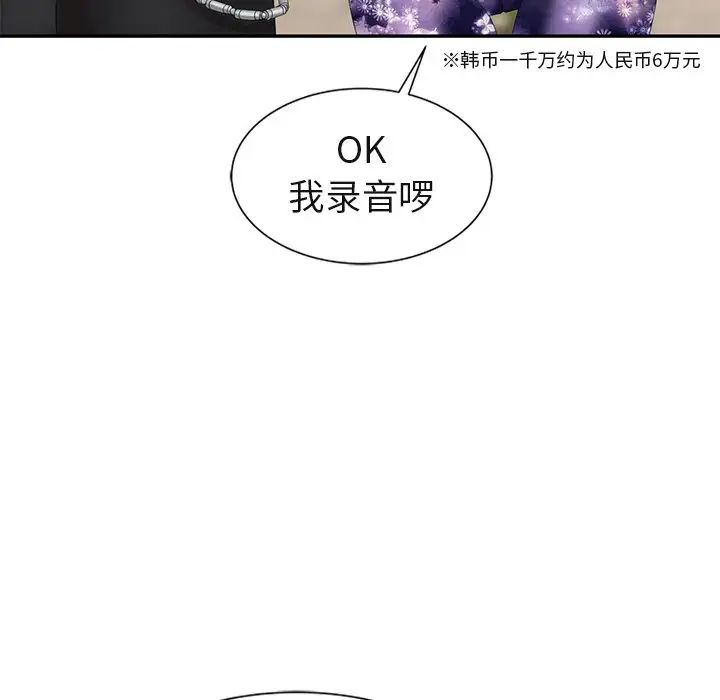 天降夢中人第8话