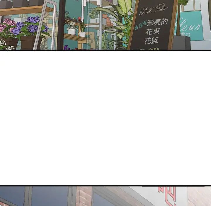 天降夢中人第8话