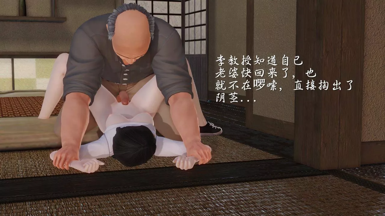 [3D]白潔珍藏版第10話