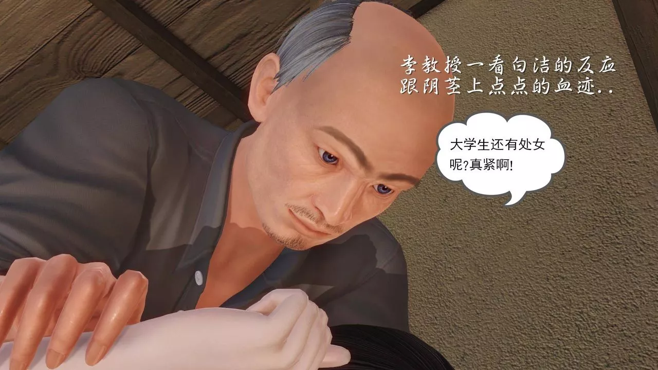 [3D]白潔珍藏版第10話