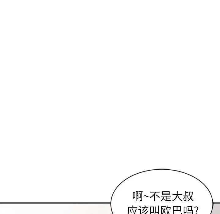 天降夢中人第8话
