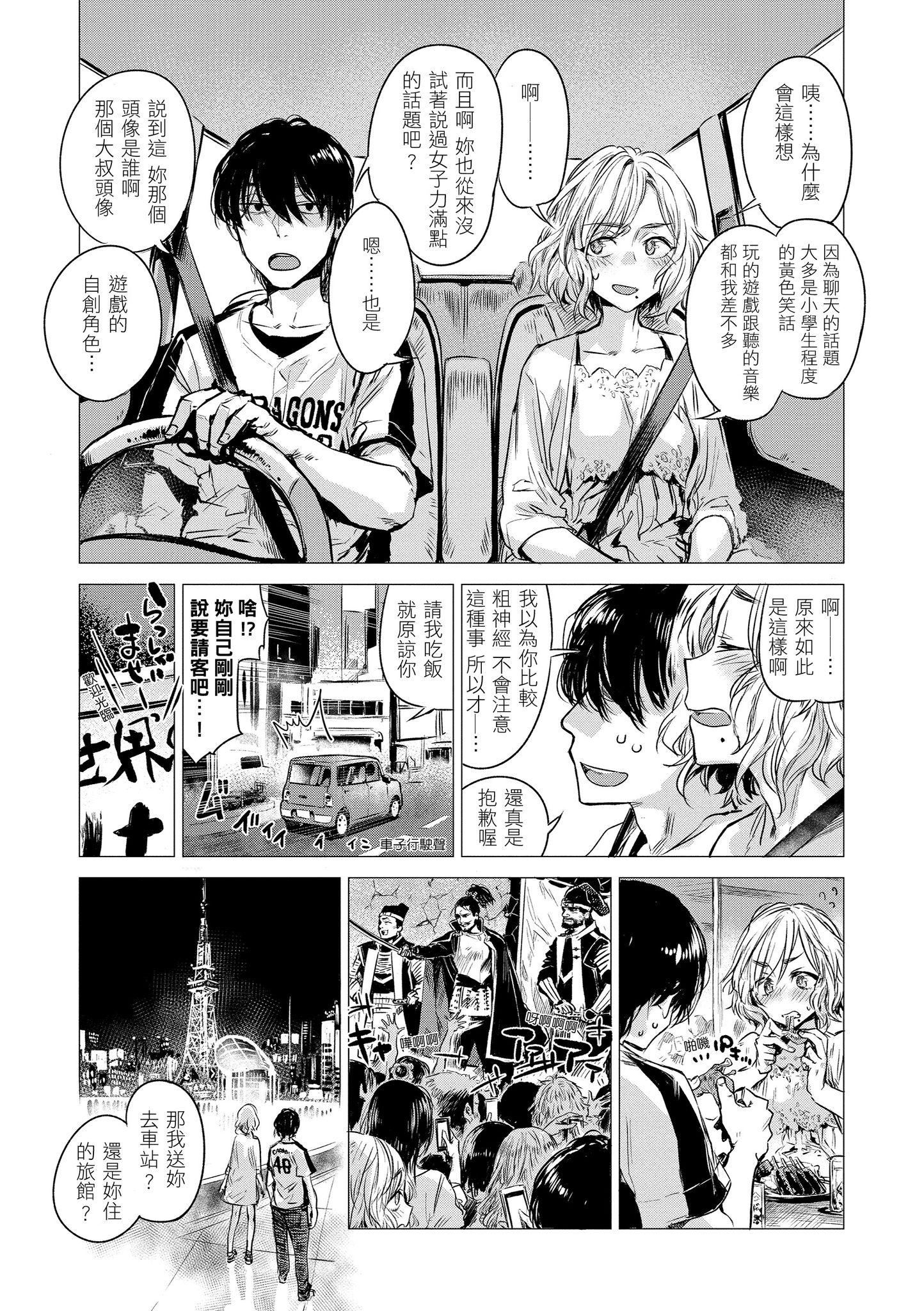 [几花にいろ]几日[黑条修正][单行本][d.art中文][几花にいろ]几日[黑条修正][单行本][d.art中文]