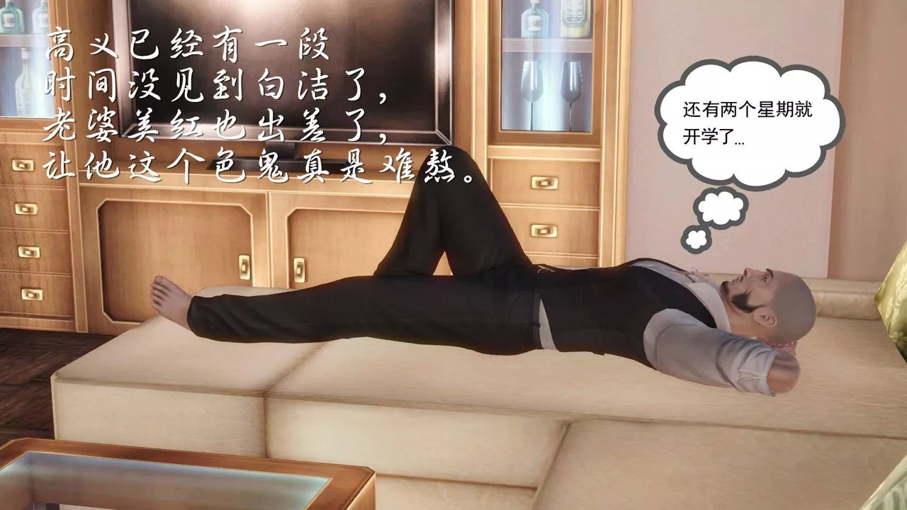 [3D]白潔珍藏版第11話