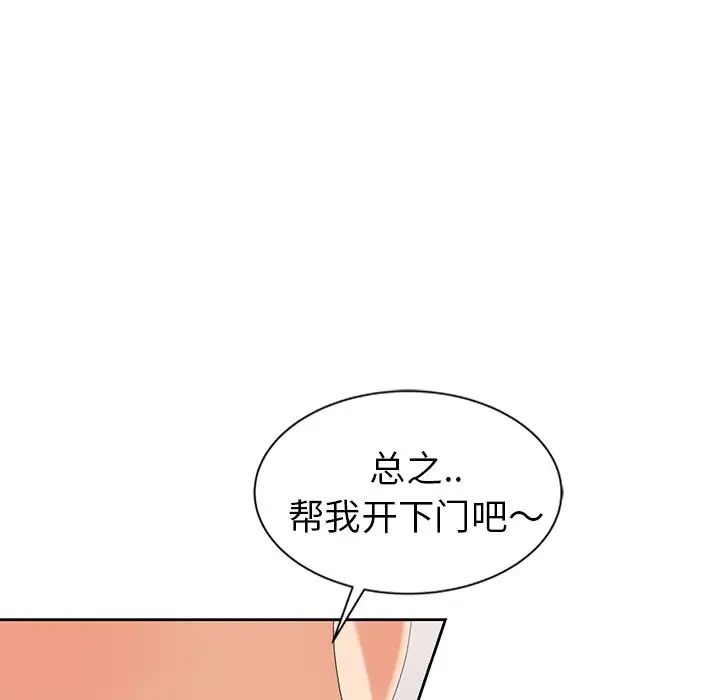 天降夢中人第9话