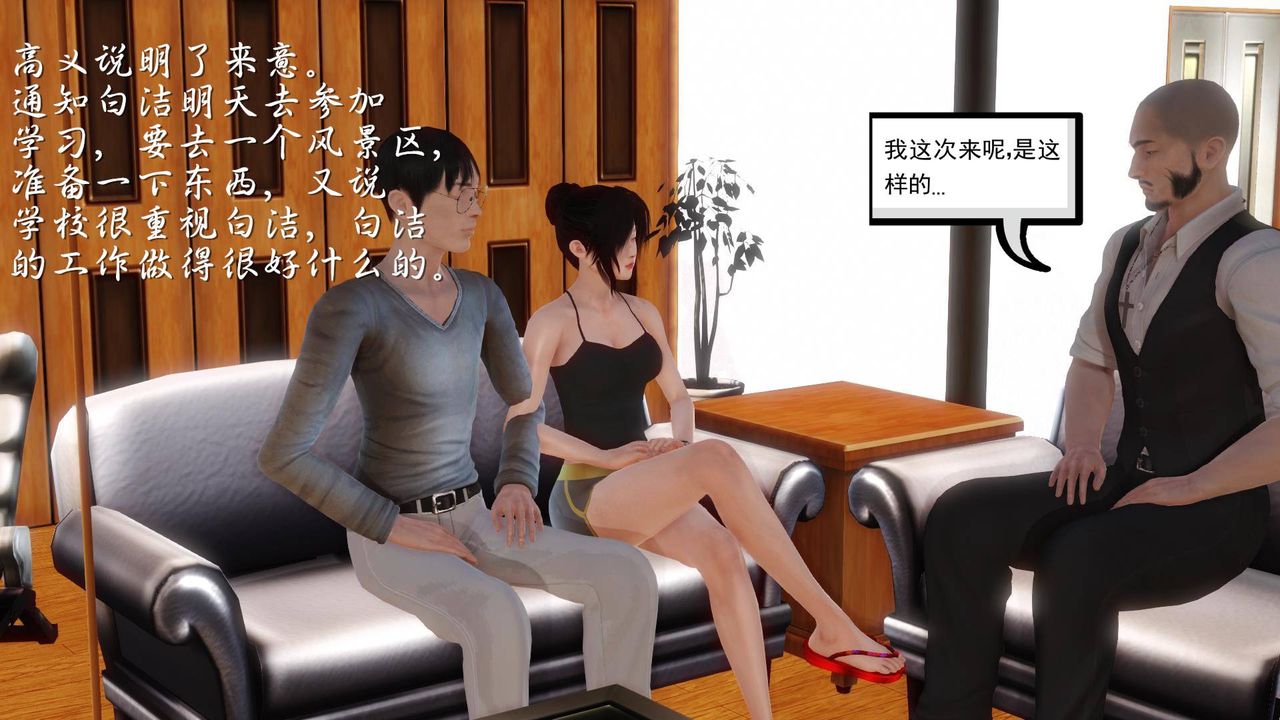 [3D]白洁珍藏版第11话
