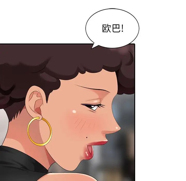 天降夢中人第9话