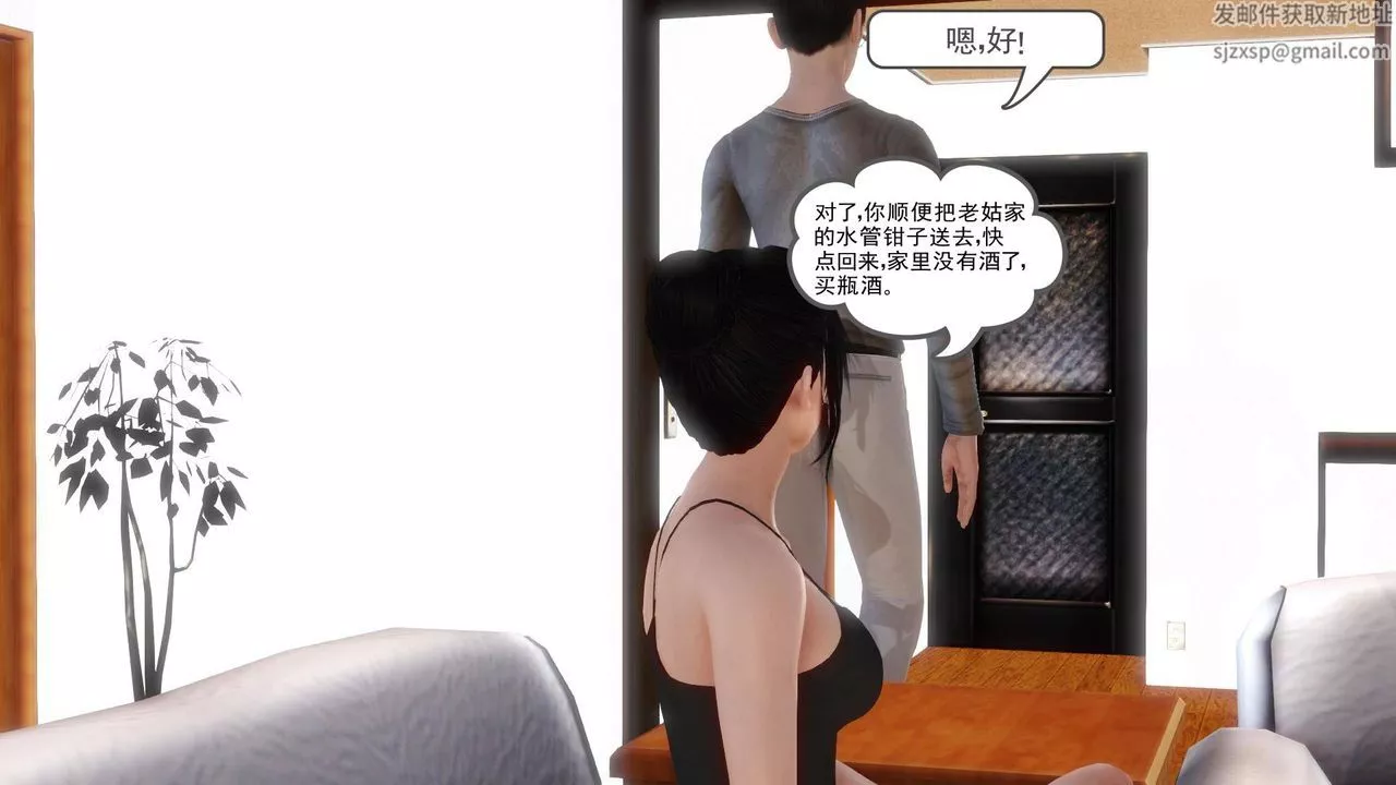 [3D]白潔珍藏版第11話