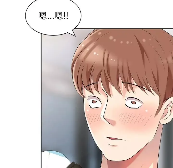 天降夢中人第9话