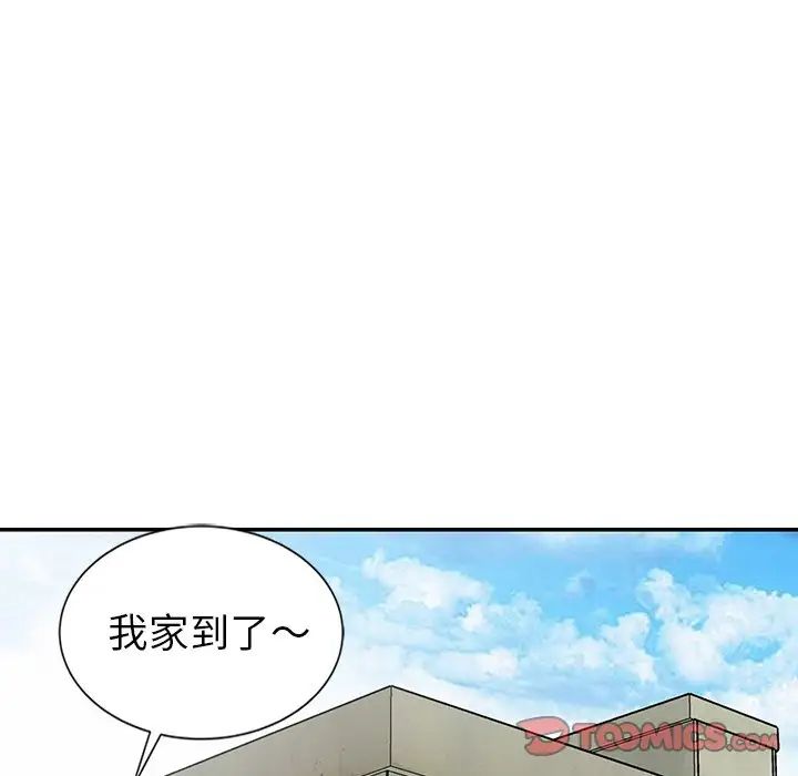 天降夢中人第9话