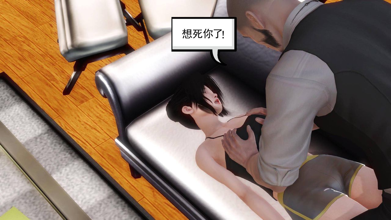 [3D]白洁珍藏版第11话