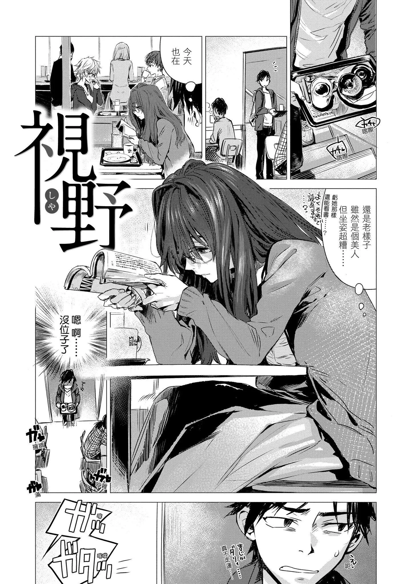 [幾花にいろ]幾日[黑條修正][單行本][d.art中文][幾花にいろ]幾日[黑條修正][單行本][d.art中文]