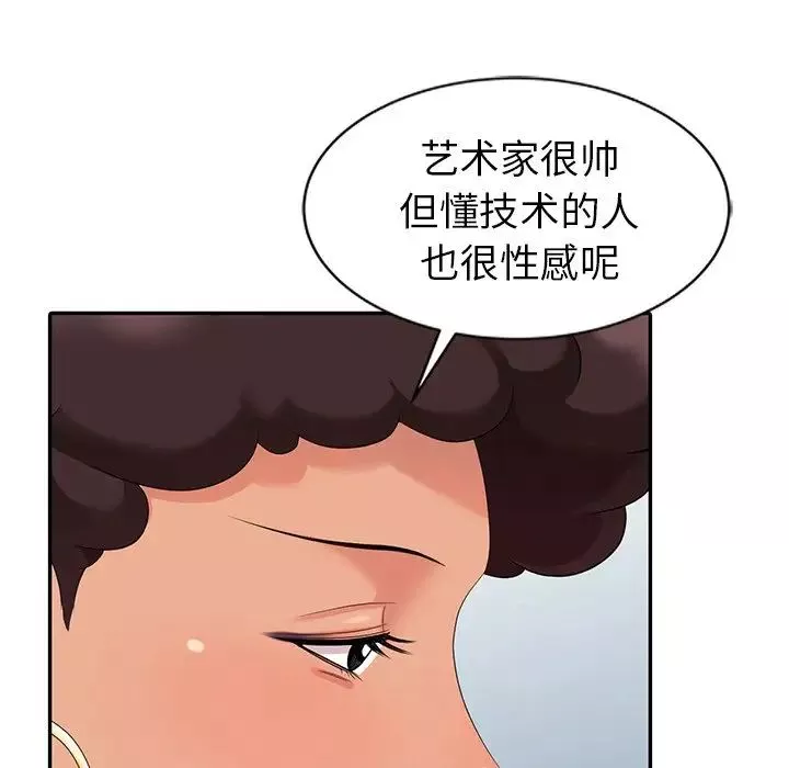 天降夢中人第9话
