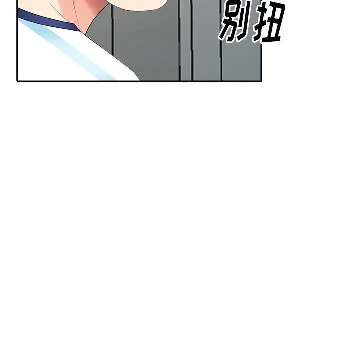 天降夢中人第9话