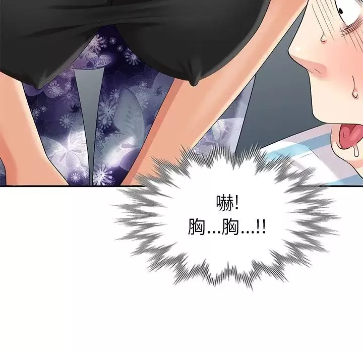 天降夢中人第9话