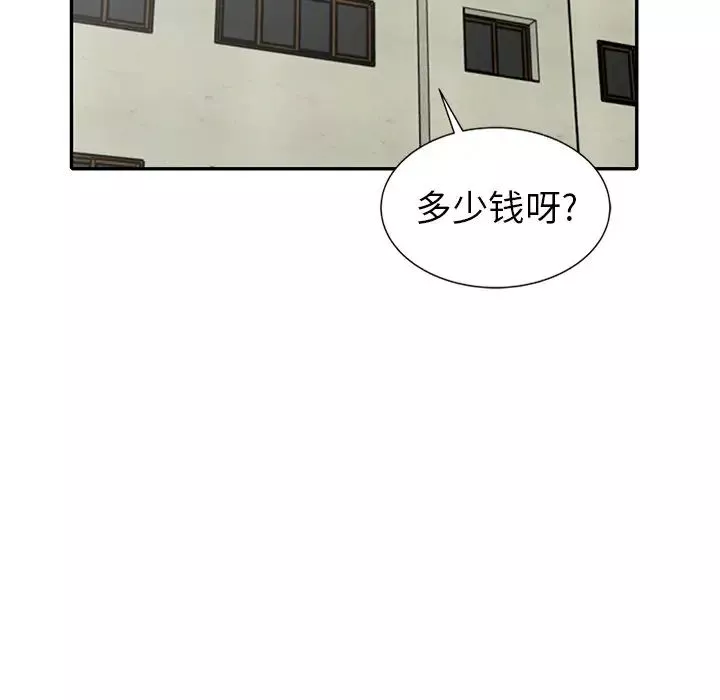 天降夢中人第9话