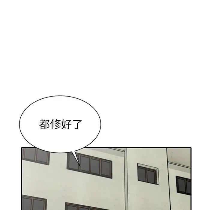 天降夢中人第9话
