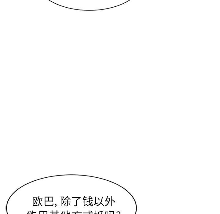 天降夢中人第9话