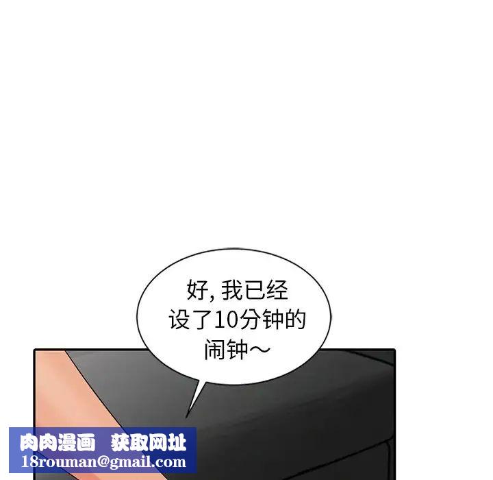天降夢中人第9话