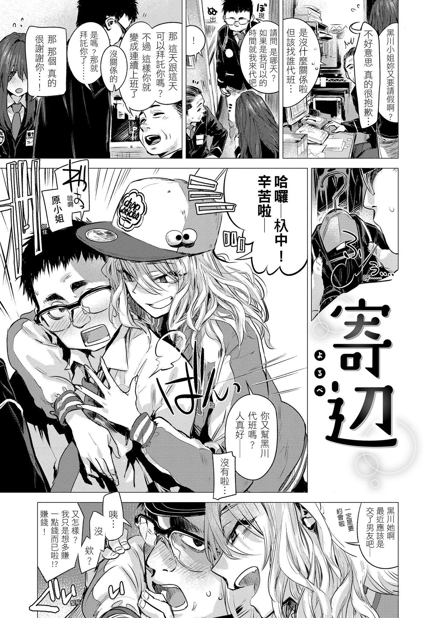[几花にいろ]几日[黑条修正][单行本][d.art中文][几花にいろ]几日[黑条修正][单行本][d.art中文]