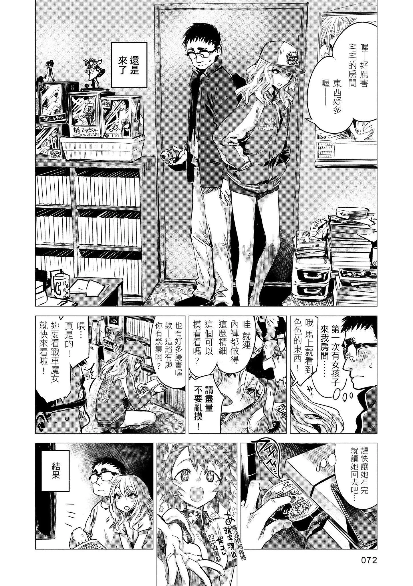 [幾花にいろ]幾日[黑條修正][單行本][d.art中文][幾花にいろ]幾日[黑條修正][單行本][d.art中文]