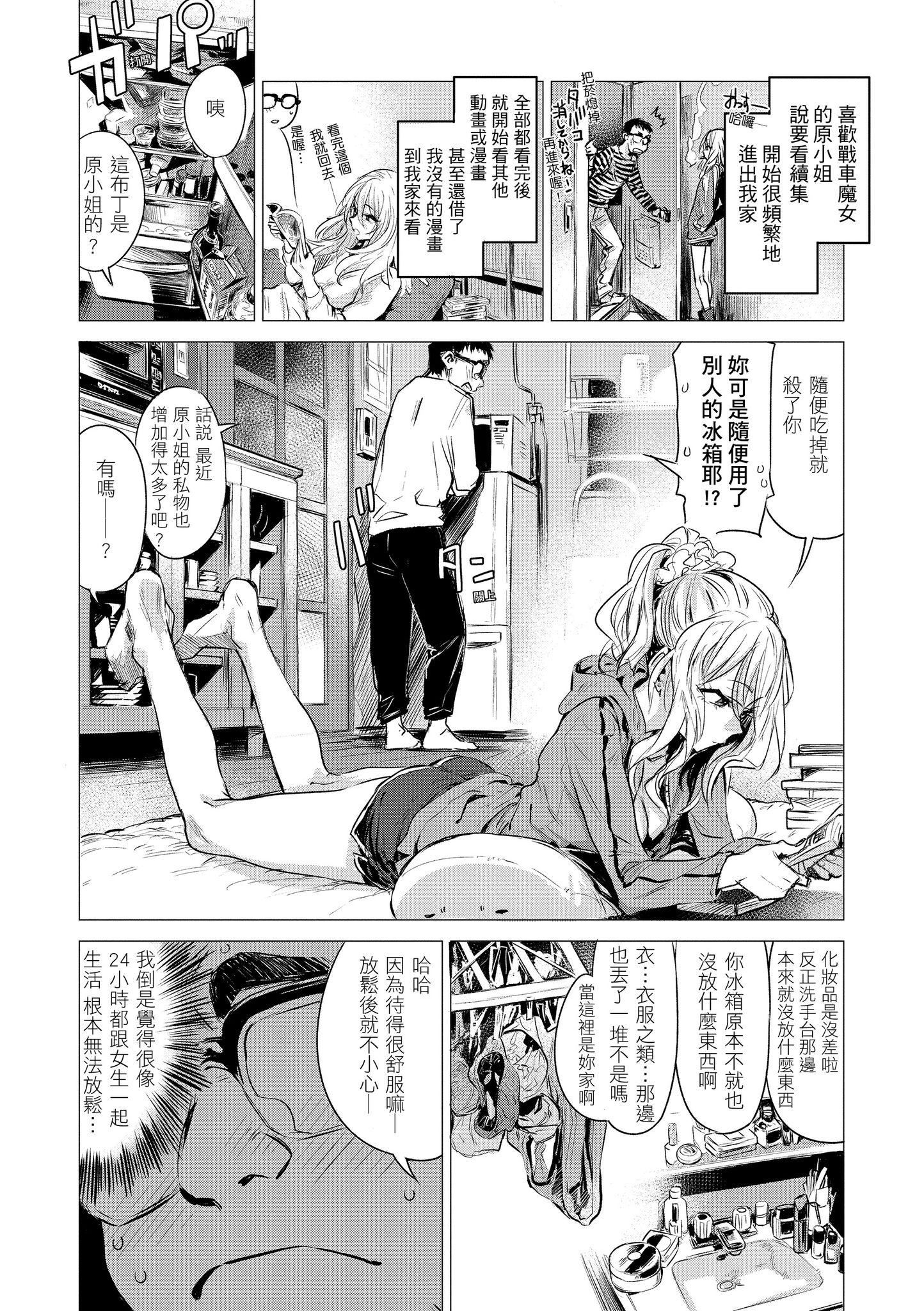[几花にいろ]几日[黑条修正][单行本][d.art中文][几花にいろ]几日[黑条修正][单行本][d.art中文]
