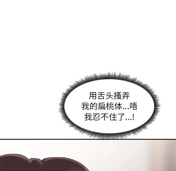 天降梦中人第9话