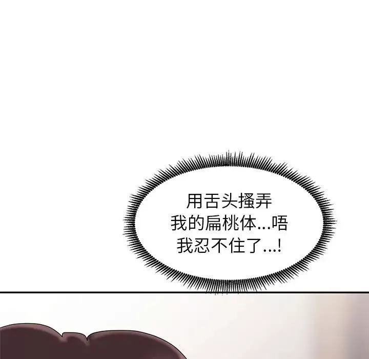 天降夢中人第9话
