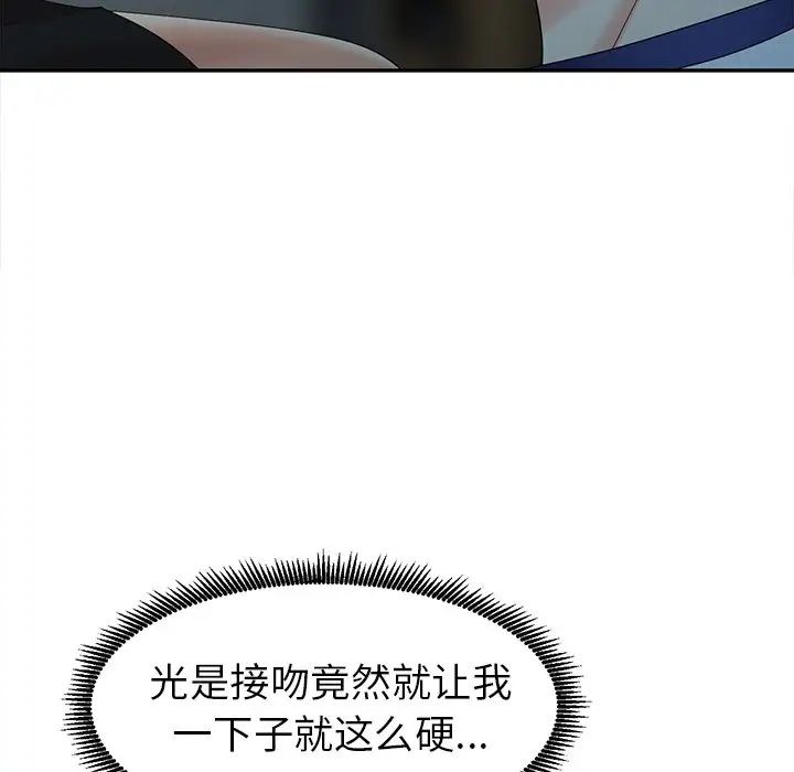天降夢中人第9话