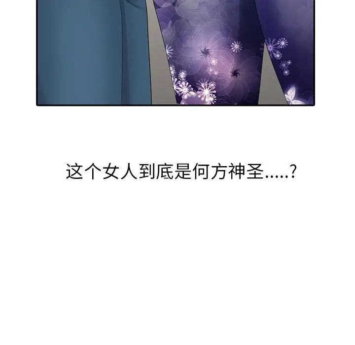 天降夢中人第9话