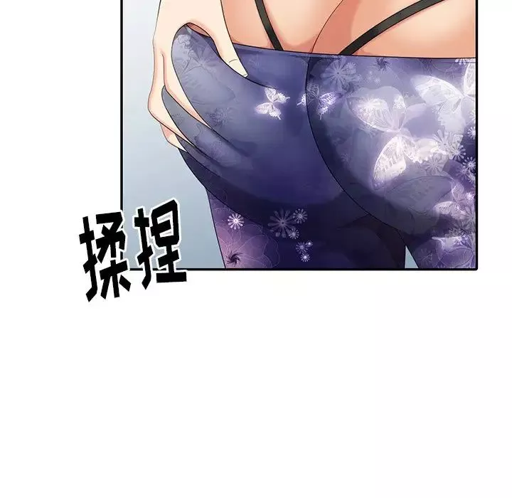 天降夢中人第9话