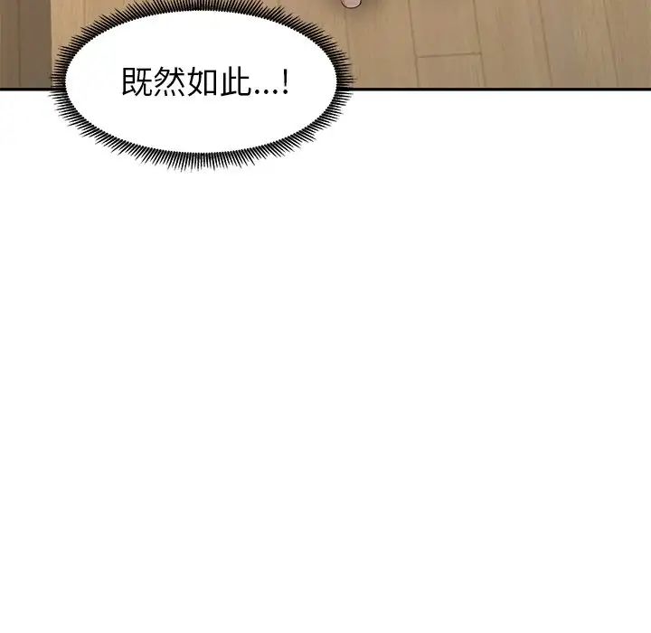 天降夢中人第9话