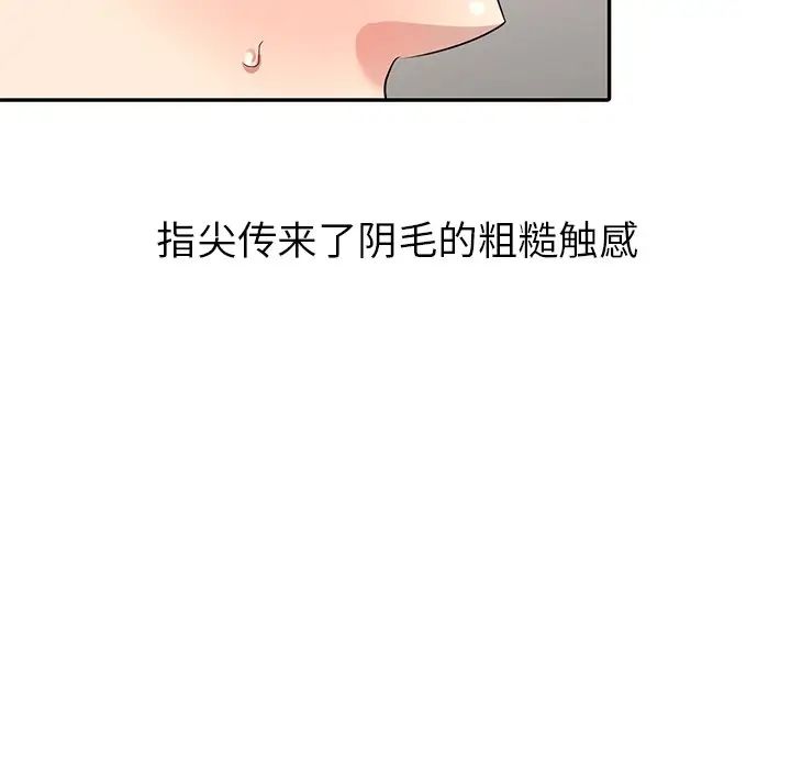 天降夢中人第9话