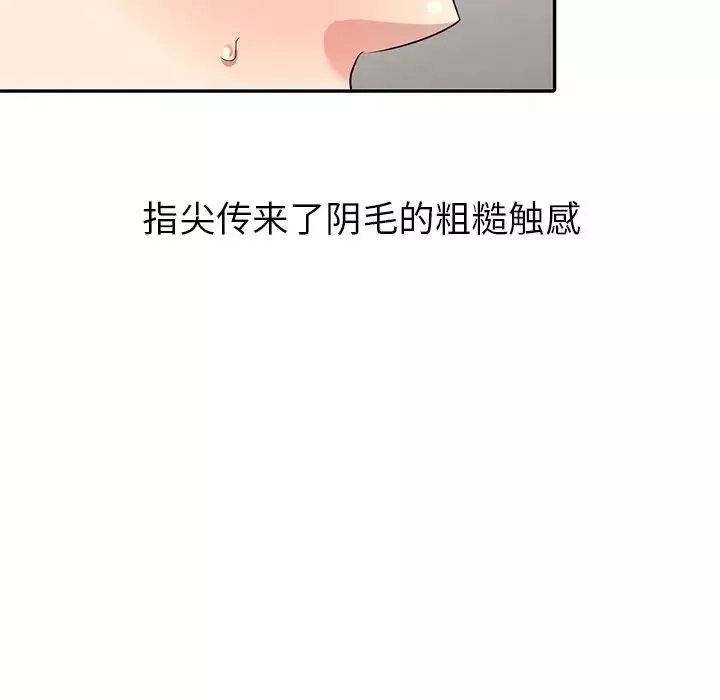 天降夢中人第9话
