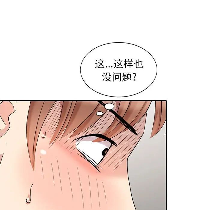 天降夢中人第9话