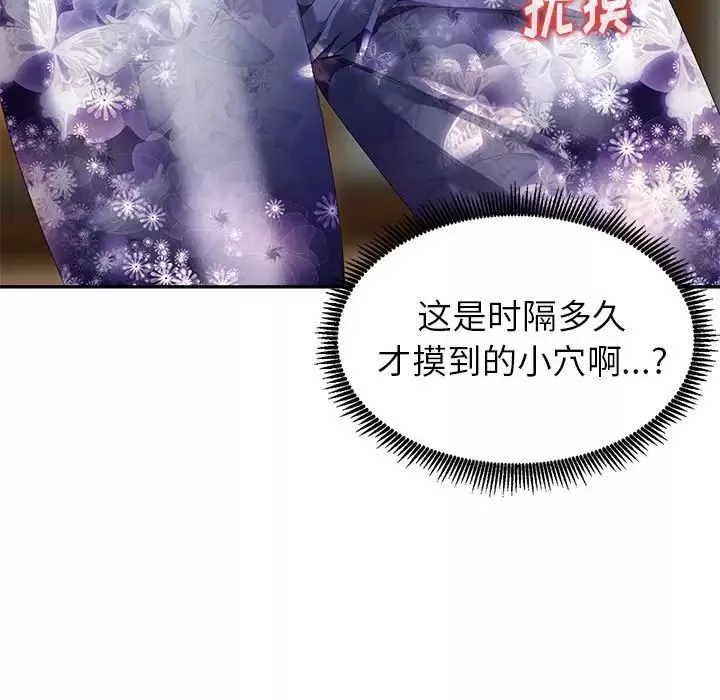 天降夢中人第9话