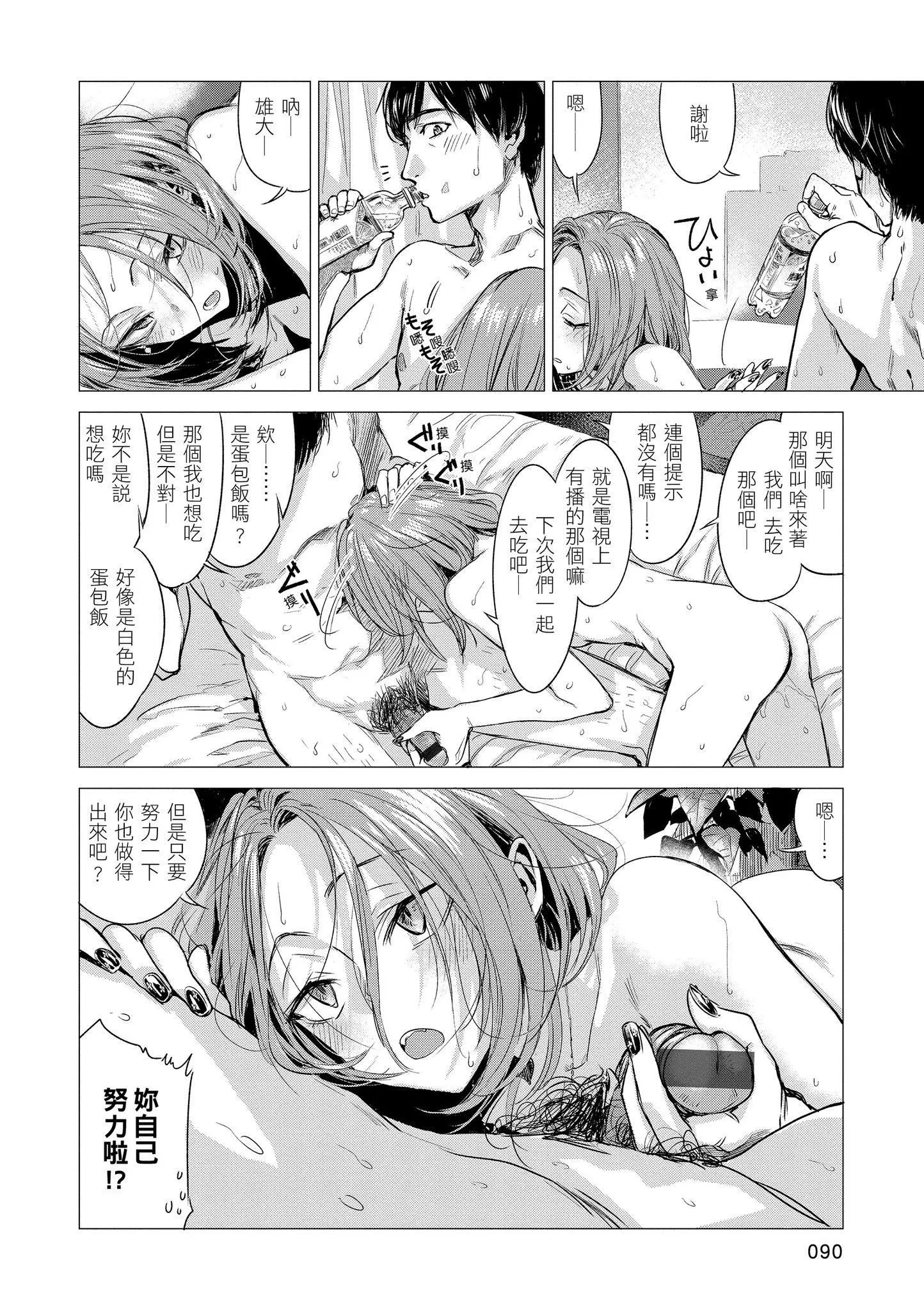 [幾花にいろ]幾日[黑條修正][單行本][d.art中文][幾花にいろ]幾日[黑條修正][單行本][d.art中文]