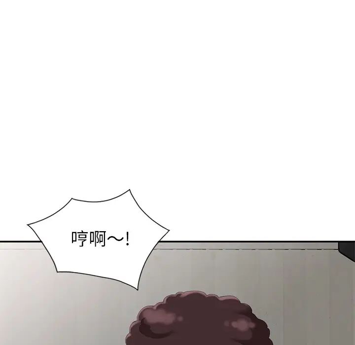 天降夢中人第9话