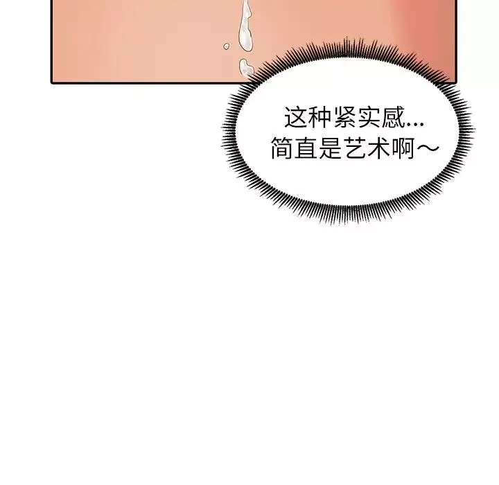 天降夢中人第9话