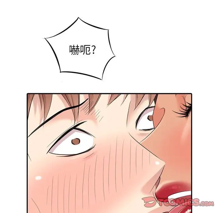 天降夢中人第9话