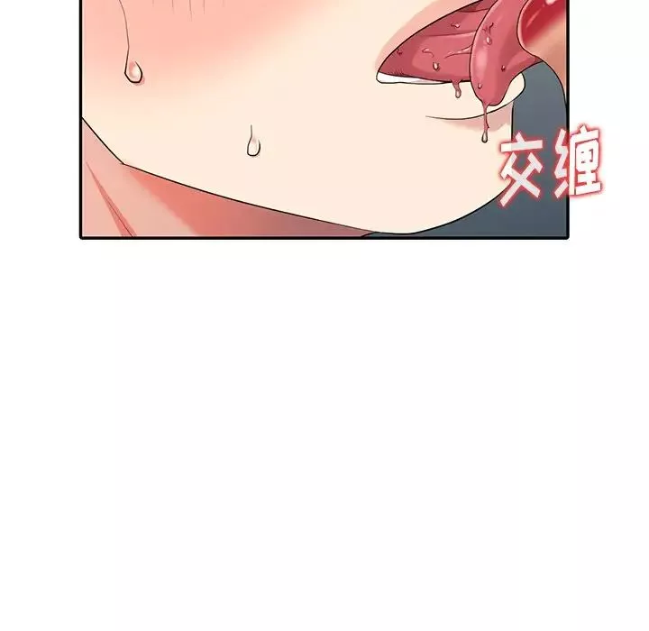 天降夢中人第9话