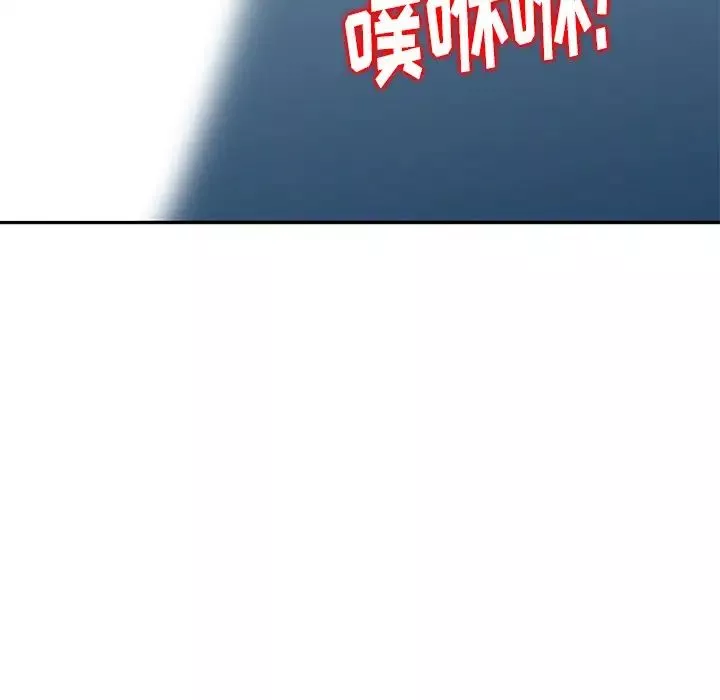 天降夢中人第9话