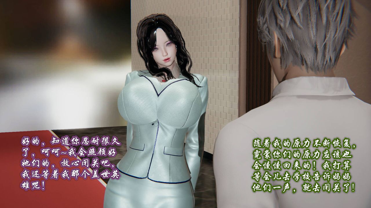 [3D]爱之原力第01话